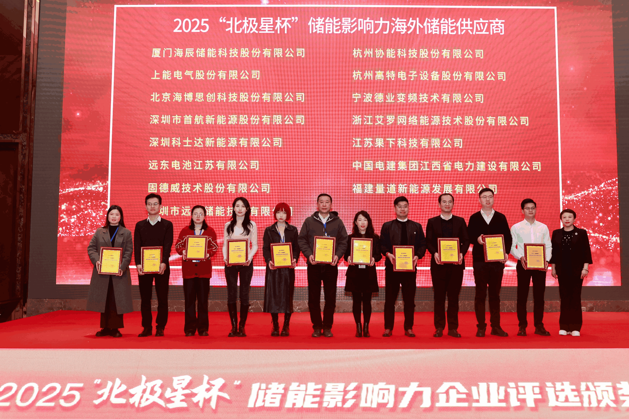 以光为志，拓疆全球 | w66最给利的老牌能源获评储能影响力海外储能供应商